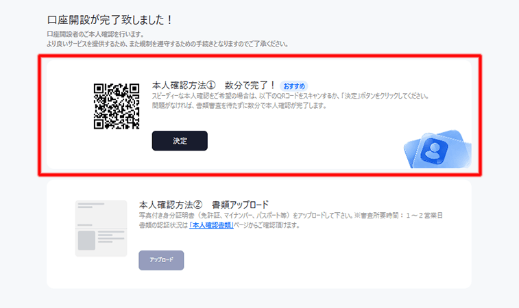 JFX.com口座開設
