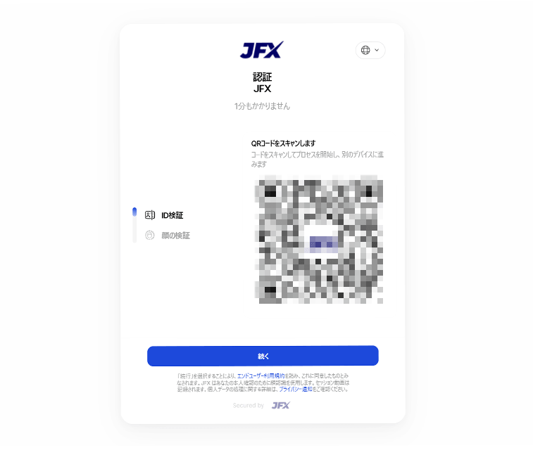 JFX.com口座開設