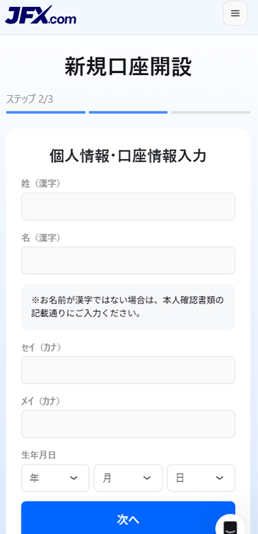 JFX.com口座開設