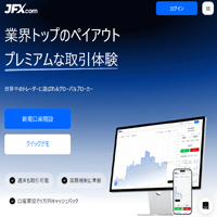 【最新】JFX.com、キャンペーン情報！お得にバイナリーを始めよう！