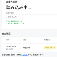JFX.comで出金申請したら1日で着金した！スムーズに出金する方法も紹介